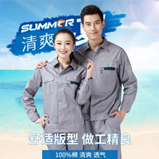 長春工服現(xiàn)貨批發(fā)有什么特征？