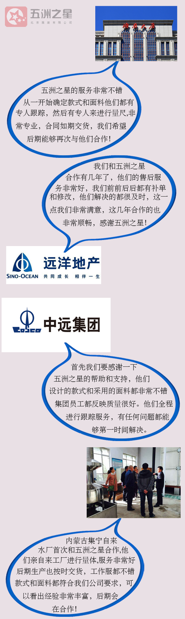 職業(yè)裝定制哪家好？