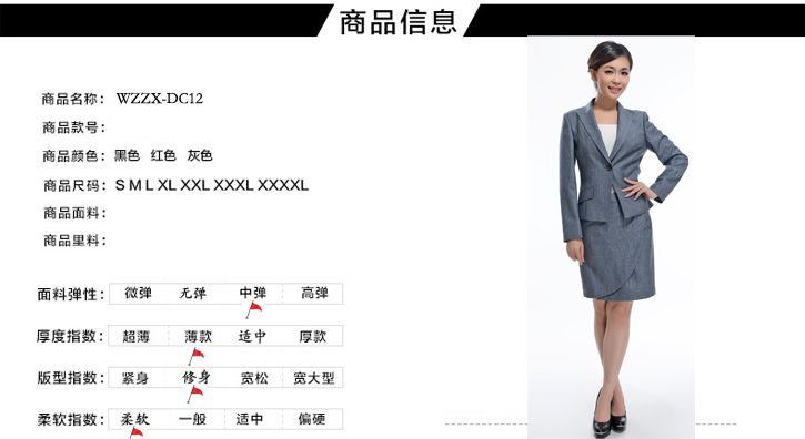 地產工服制作介紹