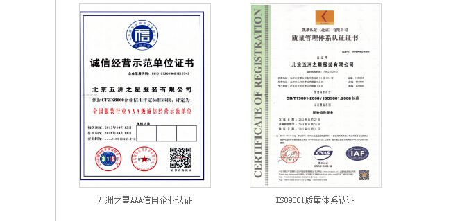 秋季定做職業(yè)裝