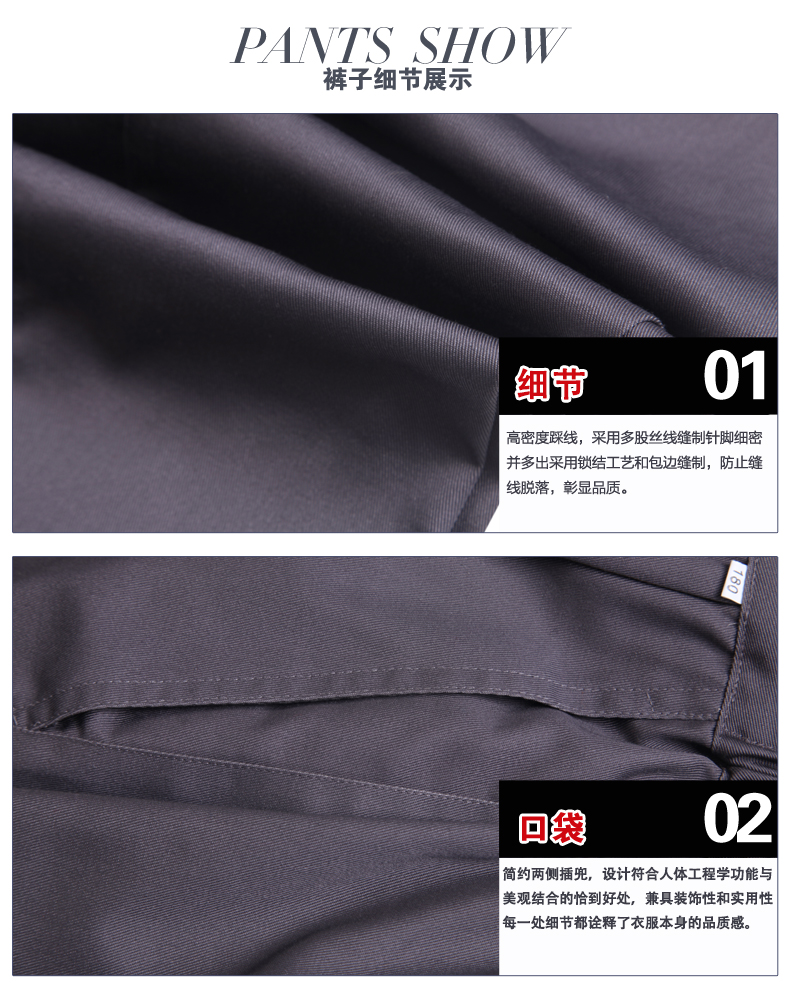 秋季工作服定做細(xì)節(jié)圖 秋季工作服定做細(xì)節(jié)圖