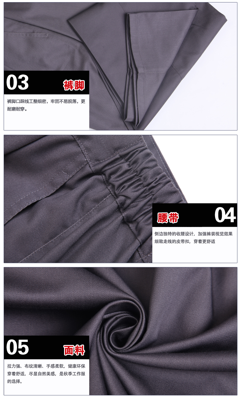 秋季工作服定做細(xì)節(jié)圖 秋季工作服定做細(xì)節(jié)圖