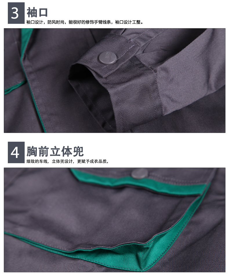 秋季工作服定做細(xì)節(jié)圖 秋季工作服定做細(xì)節(jié)圖