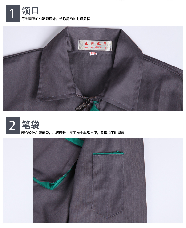 秋季工作服定做細(xì)節(jié)圖 秋季工作服定做細(xì)節(jié)圖