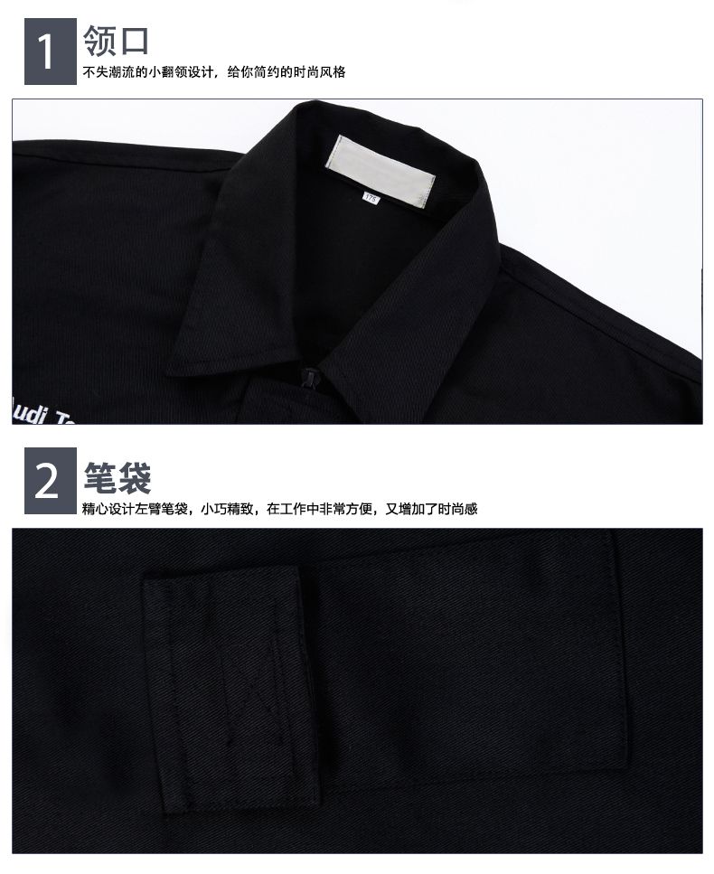 汽修工作服定做細節(jié)圖介紹 汽修工作服定做細節(jié)圖介紹