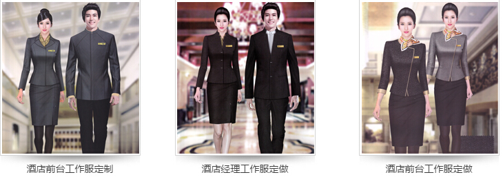 酒店工裝定制款式圖 酒店工裝定制款式圖