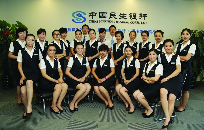 民生銀行職業(yè)裝定做案例 民生銀行職業(yè)裝定做案例