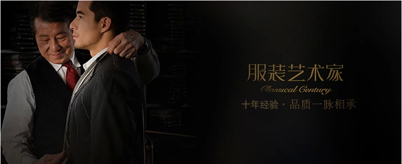 西裝定制品牌保障 西裝定制品牌保障