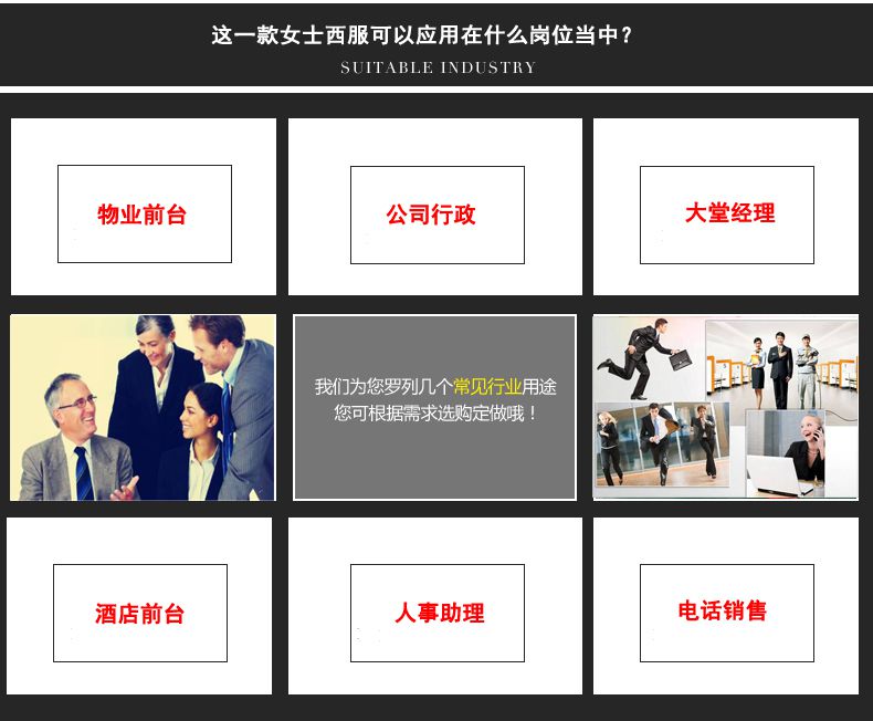 女士定制西裝適合的場合 女士定制西裝適合的場合