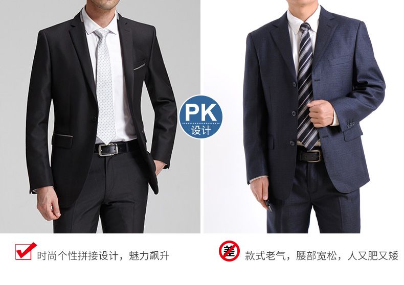 鄂爾多斯職業(yè)裝定制款式對比 鄂爾多斯職業(yè)裝定制款式對比