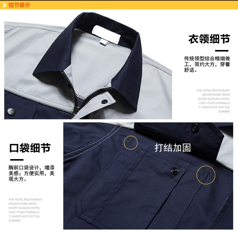 夏季工作服定做細節(jié)圖 夏季工作服定做細節(jié)圖