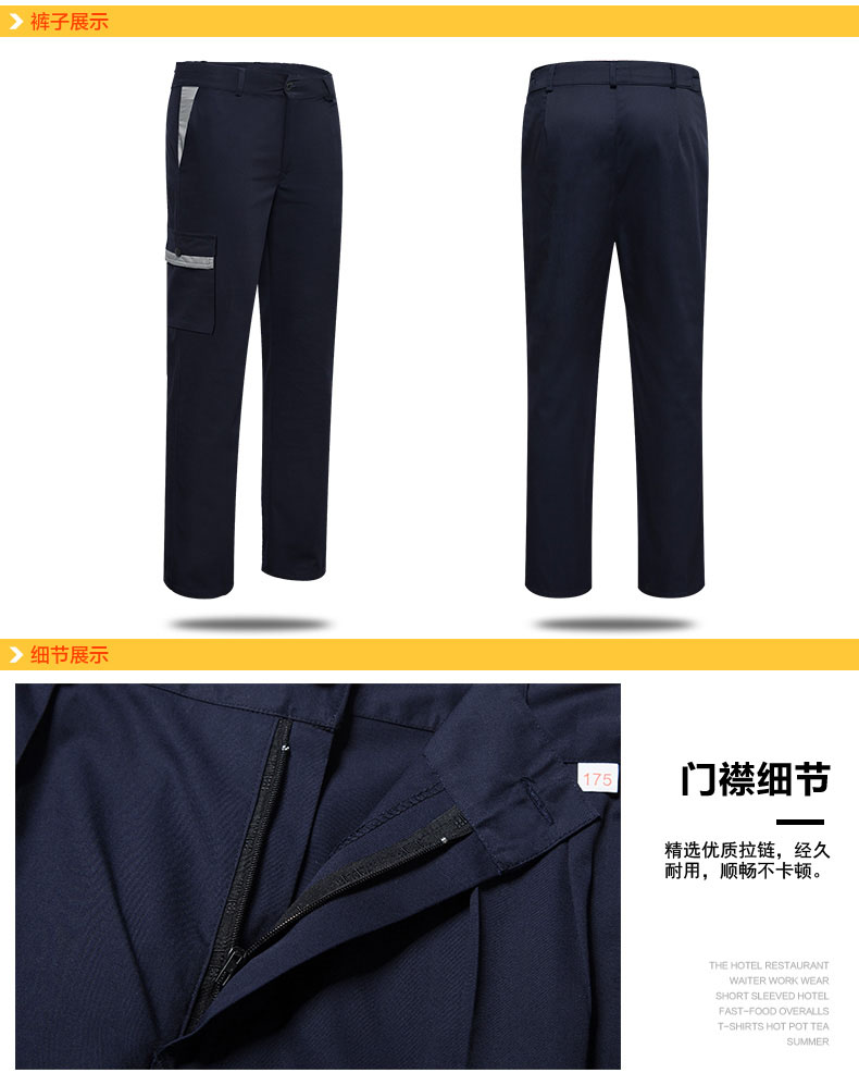 夏季工作服定做細節(jié)圖 夏季工作服定做細節(jié)圖