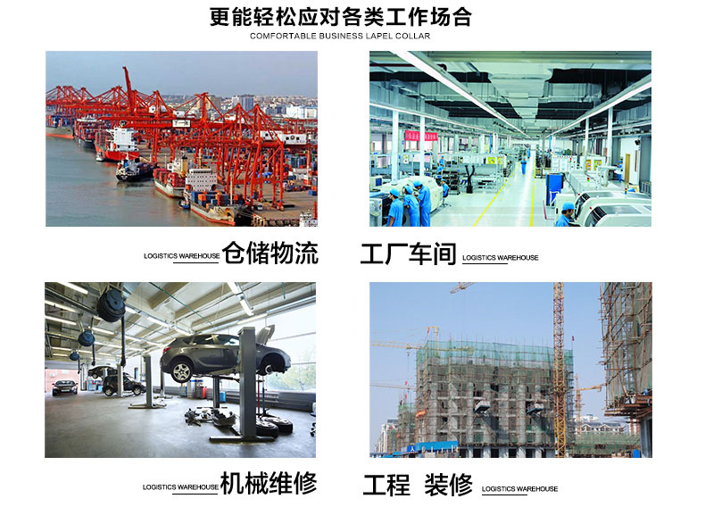 滌棉工作服適用場(chǎng)合