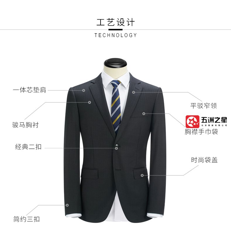 西裝定制 西裝定制