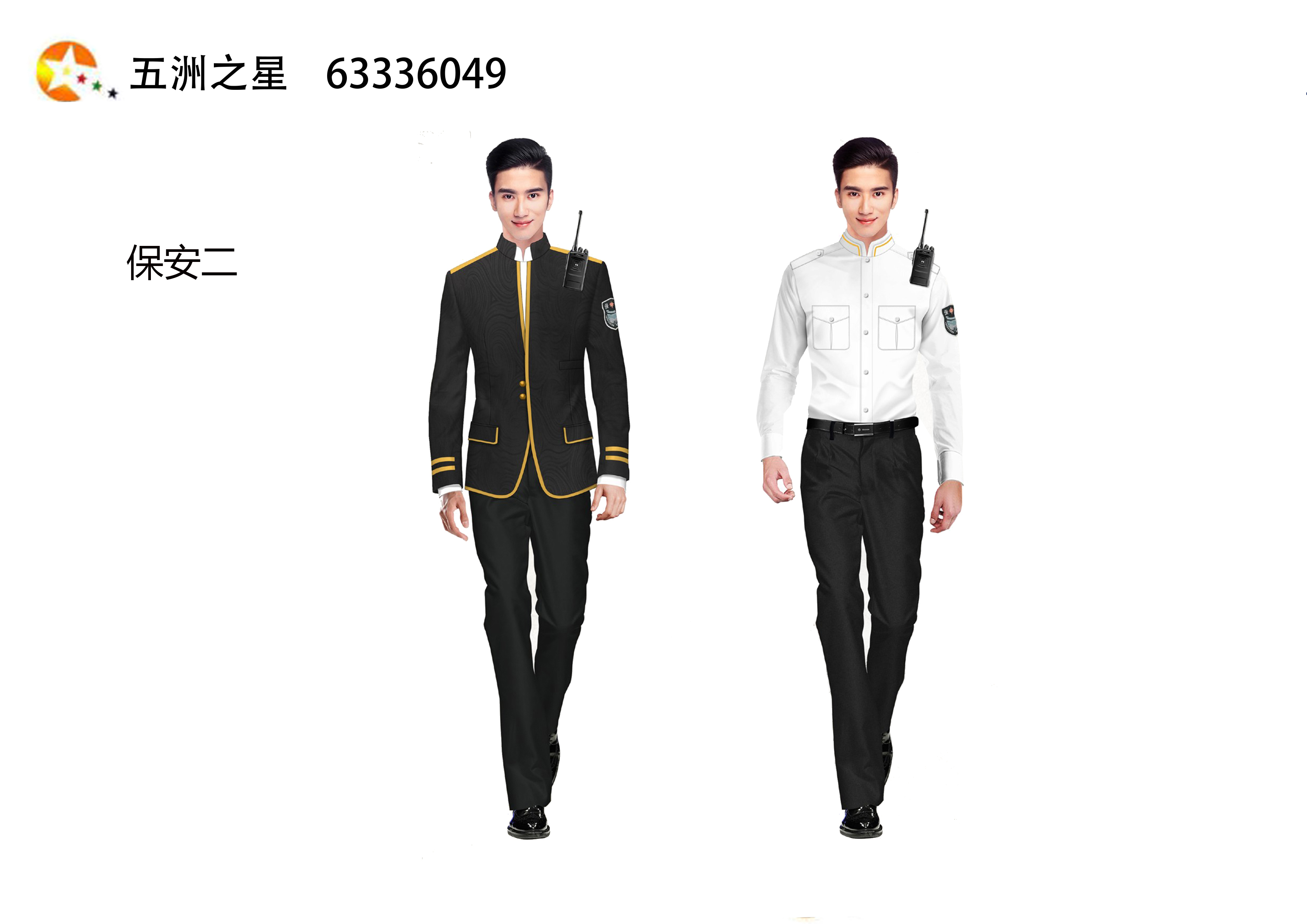 酒店保安工作服設(shè)計 酒店保安工作服設(shè)計