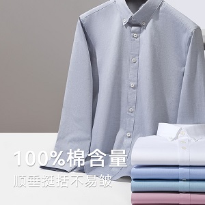 牛津紡長袖襯衫定制全棉順垂挺括不易皺