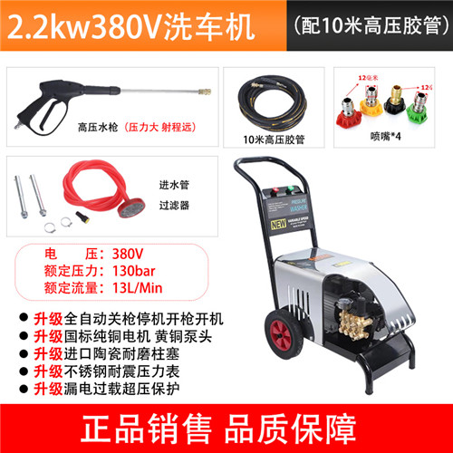 高壓清洗機(jī)，洗車機(jī)