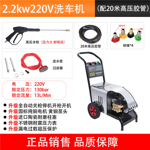 高壓清洗機(jī)，洗車機(jī)